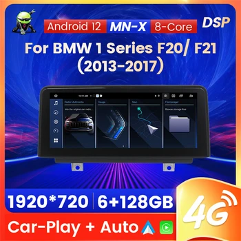 ID8 Android 13 DSP Carplay Auto Авто Радио Видео Мултимедиен Плейър GPS Навигация BT За BMW F20 F21 F30 F31 F34 F32 F33 F36 NBT