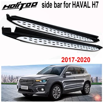 Горещи странични стъпала стъпало страничен планк за HAVAL H7 2017 2018 2019 2020.Най-добрата фабрика, високо качество, джейда опит-5 години.