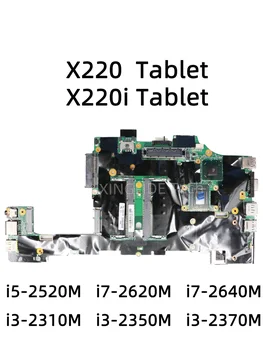Лаптоп Lenovo ThinkPad X220 Tablet X220i Tablet X220T дънна Платка I5-2520M I7-2620M 2640 ПРОЦЕСОР, дънна Платка на Лаптоп Сензорен Екран