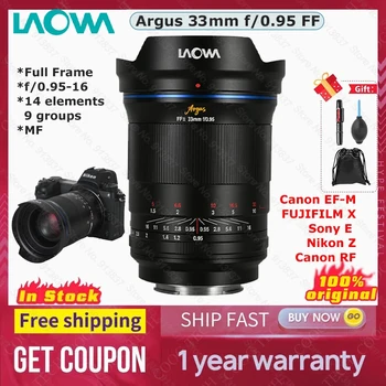 Обектив Laowa Argus 33mm f/0.95 CF APO за Sony E Canon EF-M, Canon RF FUJIFILM X Nikon Z